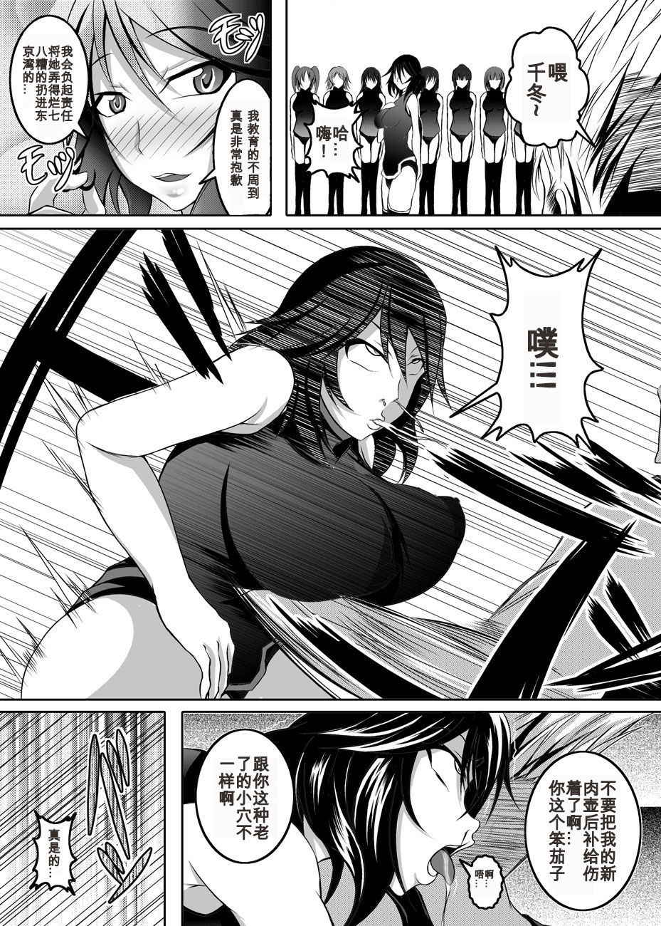 [Bitch Bokujou (Bokujou Nushi K)] GIRLS MEET  DQN'S TINPO (IS <Infinite Stratos>) [Chinese] [百合勿忘草个人汉化] [Digital]