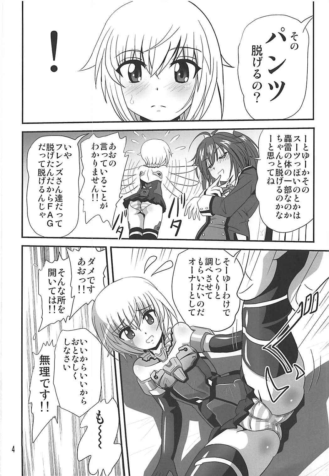 (Puniket 35) [Thirty Saver Street (Various)] Bind Arms (Frame Arms Girl)