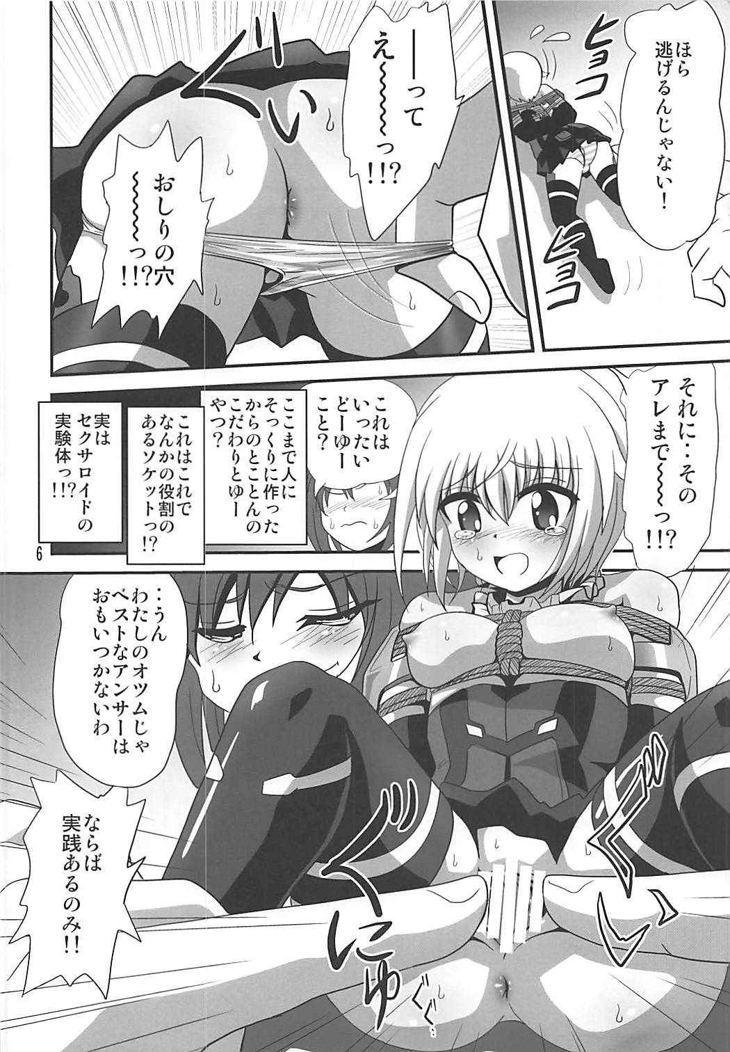 (Puniket 35) [Thirty Saver Street (Various)] Bind Arms (Frame Arms Girl)