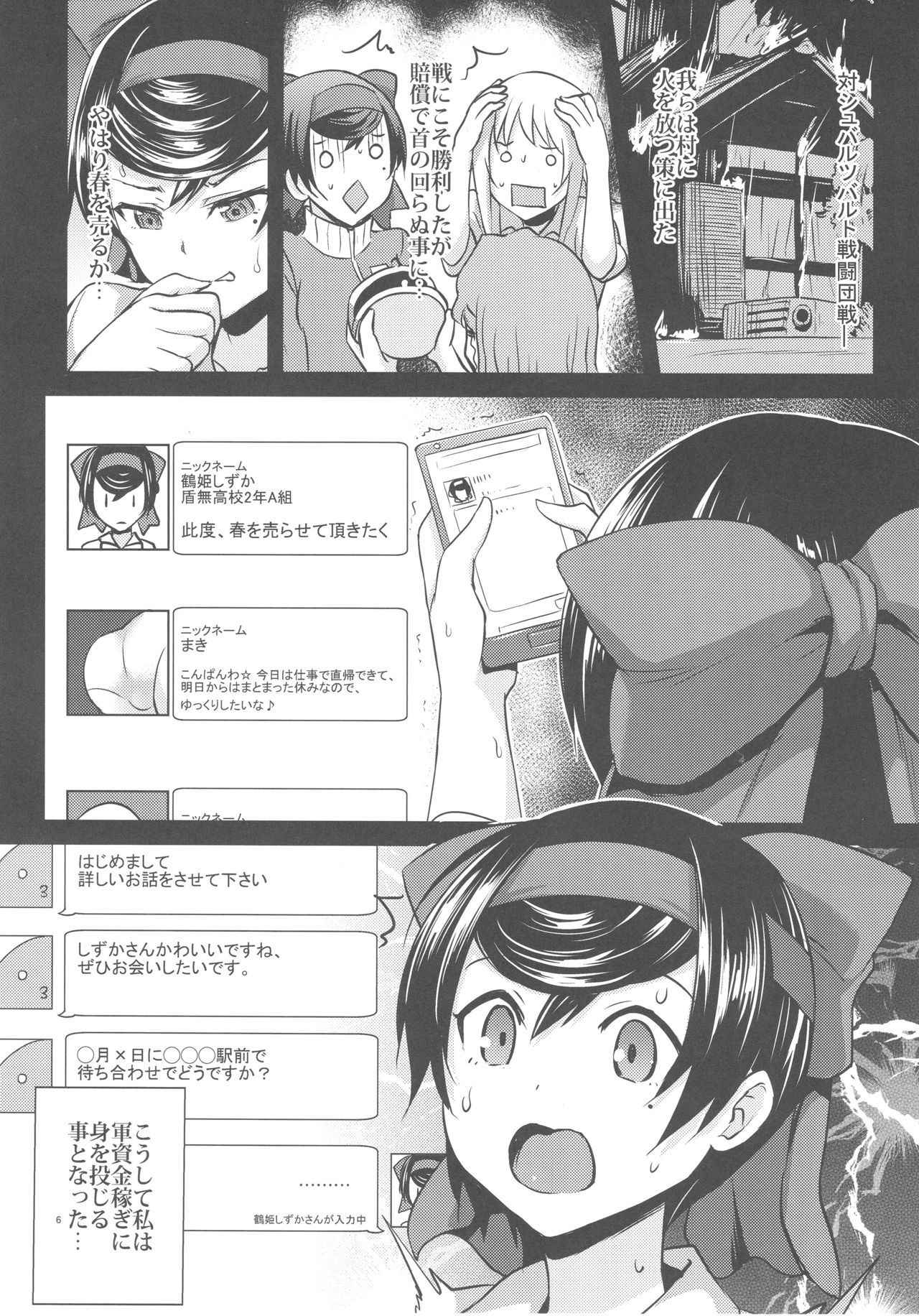 (COMIC1☆13) [chested (Tokupyon)] Haru o Uru Ribbon Hime (Girls und Panzer)