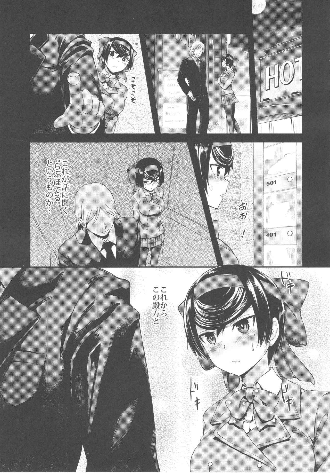 (COMIC1☆13) [chested (Tokupyon)] Haru o Uru Ribbon Hime (Girls und Panzer)