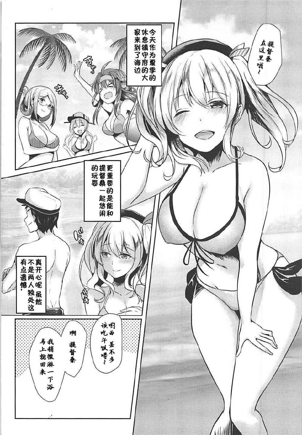 (C92) [Kuusou Monochrome (Abi)] Shower Room ni Gochuui o - Shower Room Please Note (Kantai Collection -KanColle-) [Chinese] [靴下漢化組]