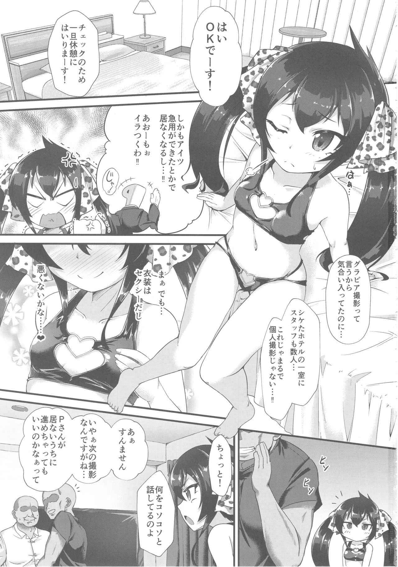 (COMIC1☆13) [CHARAN PORAN (Nekono Matatabi)] Matoba Risa Saimin Waisetsu Image Video (THE IDOLM@STER CINDERELLA GIRLS)