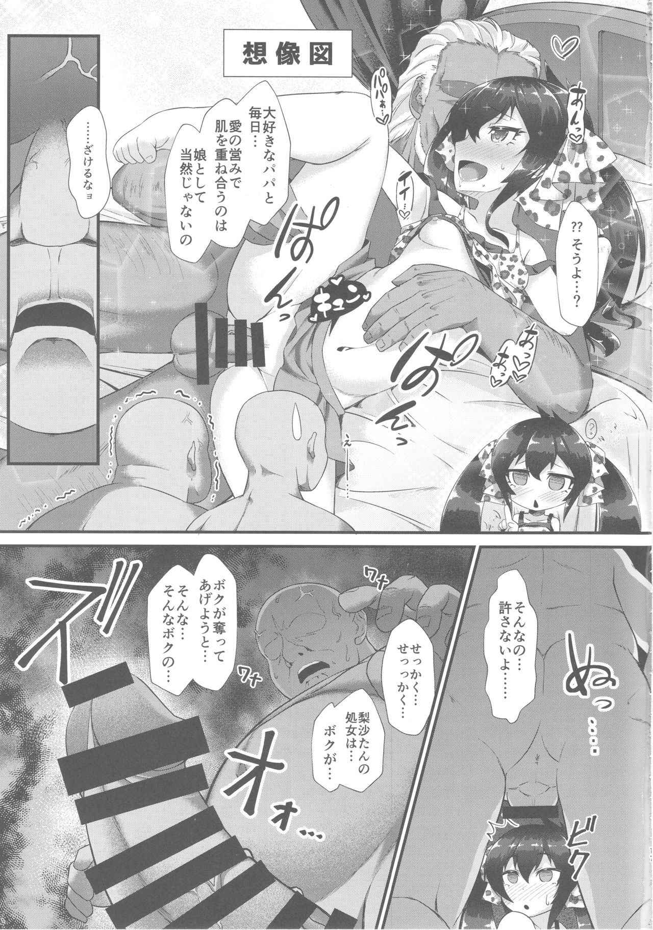 (COMIC1☆13) [CHARAN PORAN (Nekono Matatabi)] Matoba Risa Saimin Waisetsu Image Video (THE IDOLM@STER CINDERELLA GIRLS)