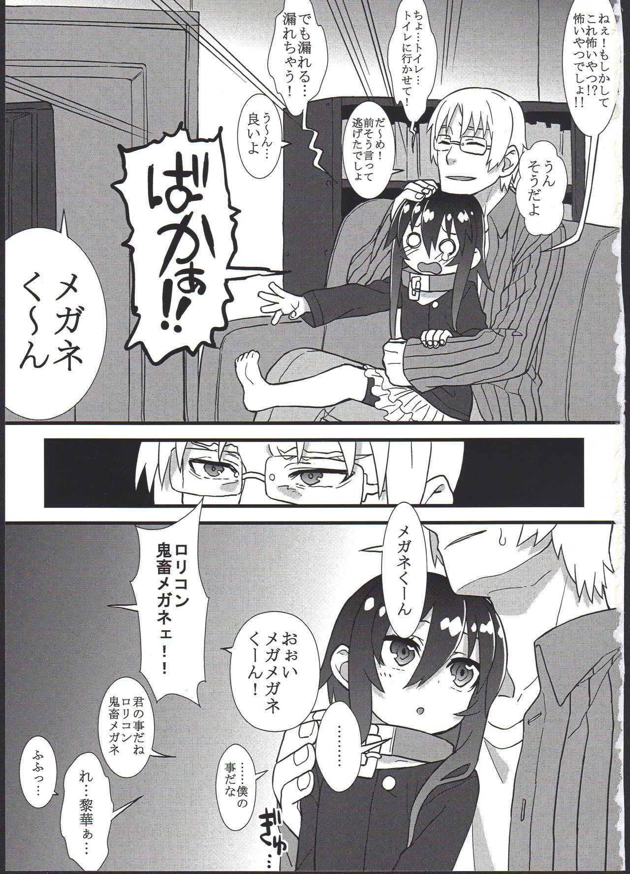 (COMITIA124) [Hiroi Heya (GakuGaku)] Reika-san o Shikyuu Onaho nado Shite Kubi mo Shime Kyousei Wakan