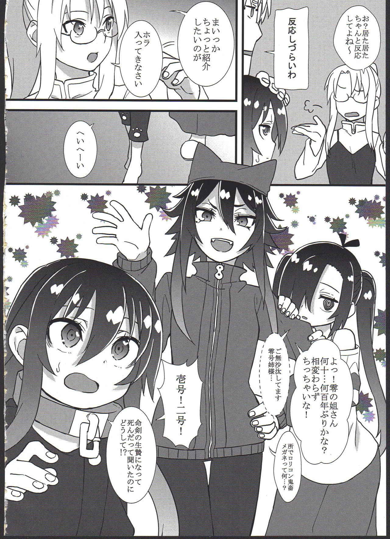 (COMITIA124) [Hiroi Heya (GakuGaku)] Reika-san o Shikyuu Onaho nado Shite Kubi mo Shime Kyousei Wakan