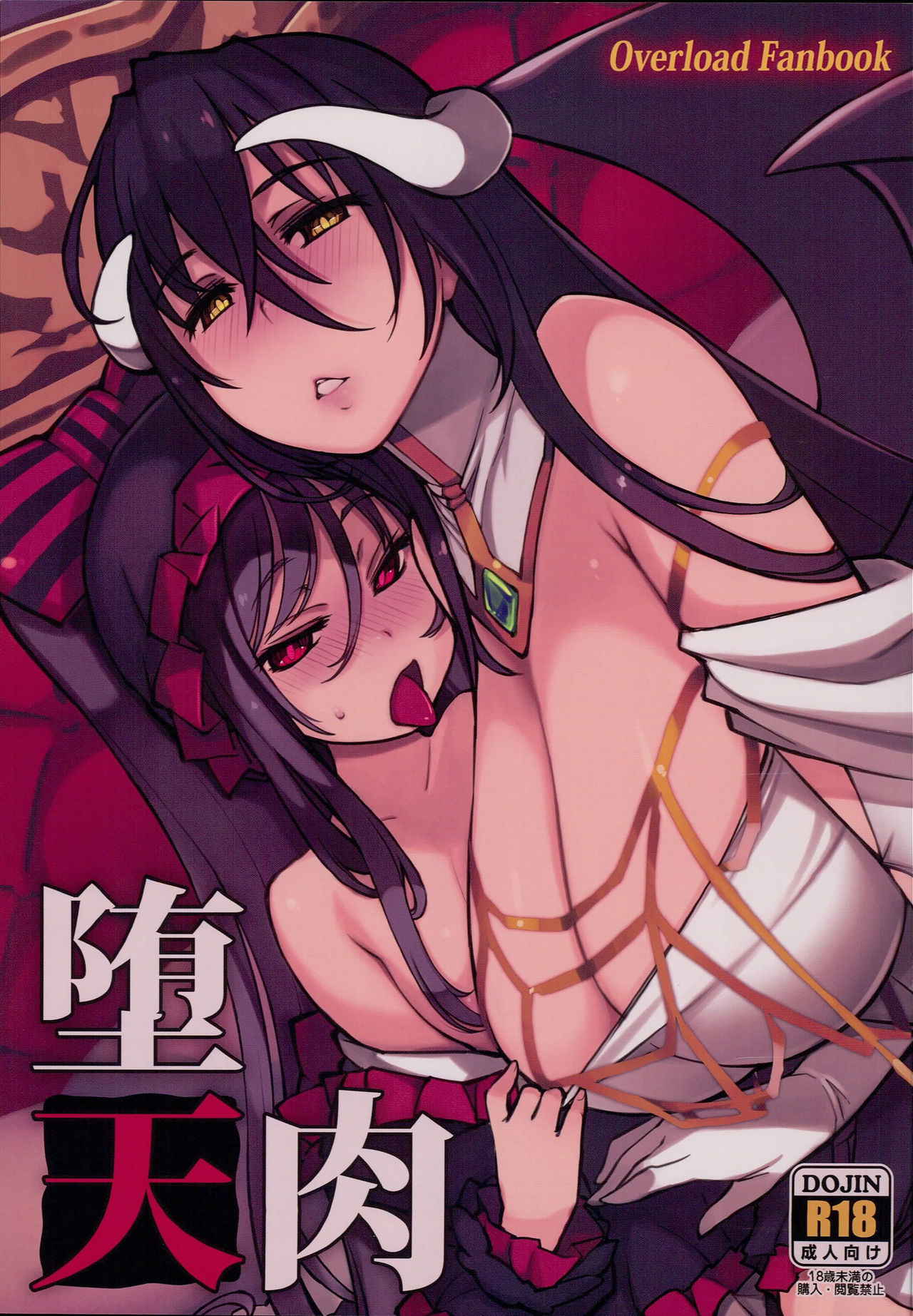 (C93) [Xration (mil)] Datenniku (Overlord) [English] [Doujins.com]