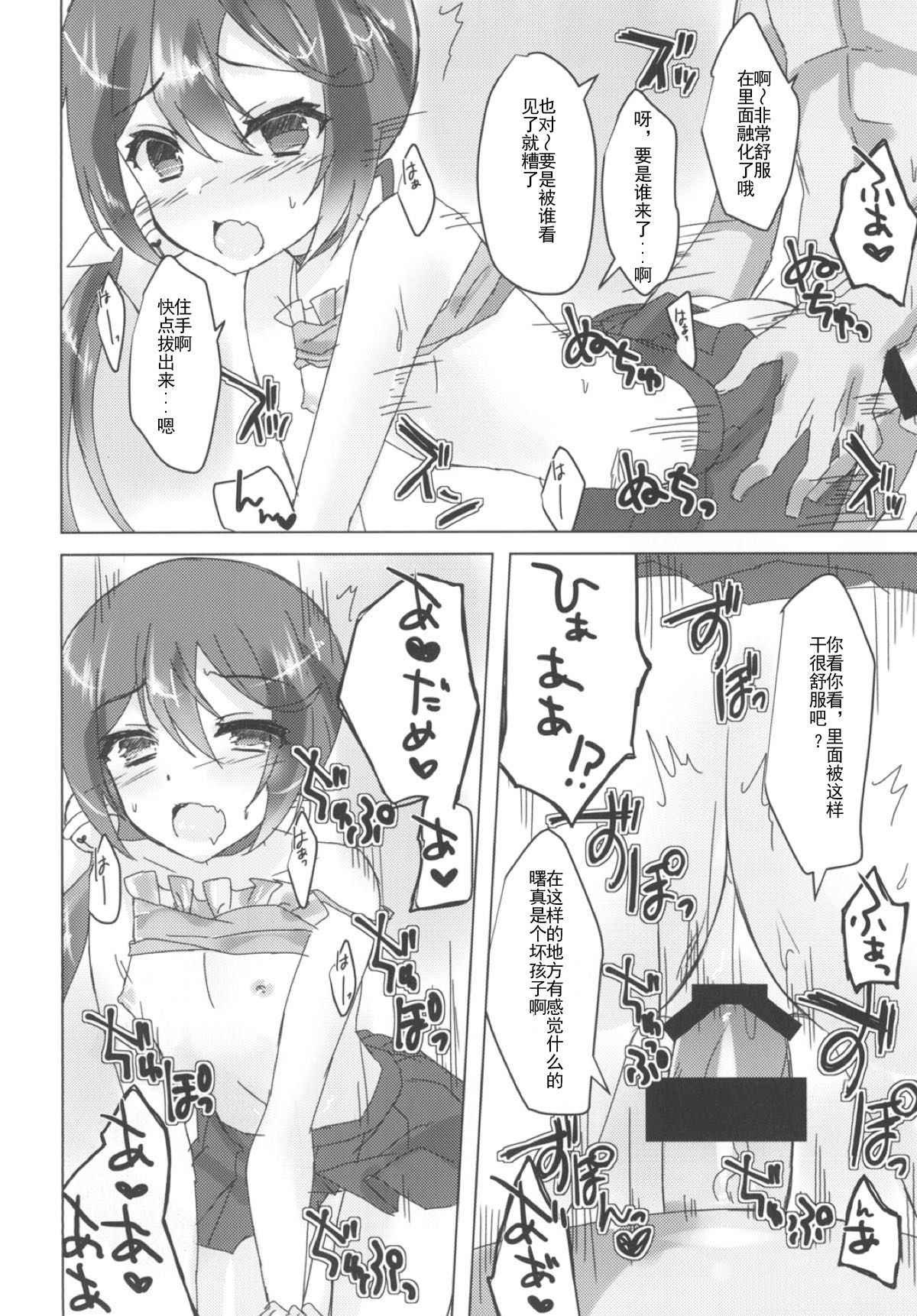 (C92) [Nagashi Soumen (Yuzaki)] Natsubono! Mizugix (Kantai Collection -KanColle-) [Chinese] [靴下漢化組]