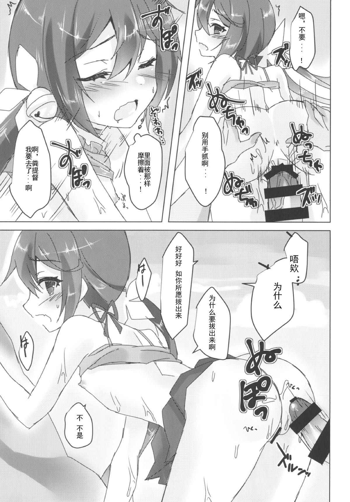 (C92) [Nagashi Soumen (Yuzaki)] Natsubono! Mizugix (Kantai Collection -KanColle-) [Chinese] [靴下漢化組]