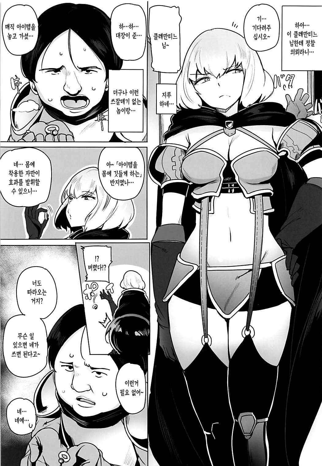 (COMIC1☆13) [wakamaker (wakamesan)] OVER HOLE (Overlord) [Korean]