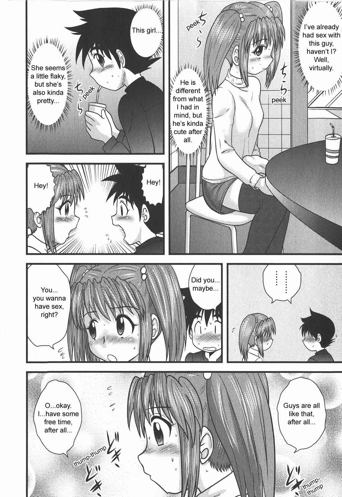 [Juan Gotoh] Skin o Nuide | Take Off Your Skin (COMIC Masyo 2008-01) [English] [sirC] [Decensored]