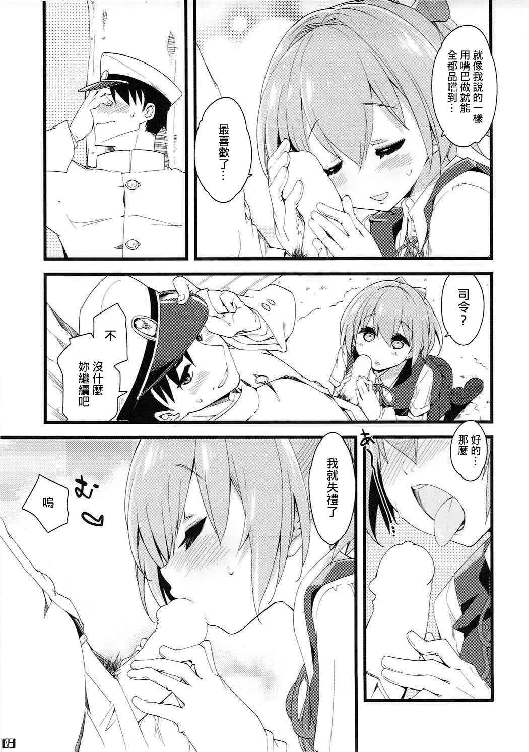 [Curry Berg Dish (Mikage)] Shiranui wa Teitoku o... | 不知火會把提督… (Kantai Collection -KanColle-) [Chinese] [吹雪翻譯] [2017-05-13]