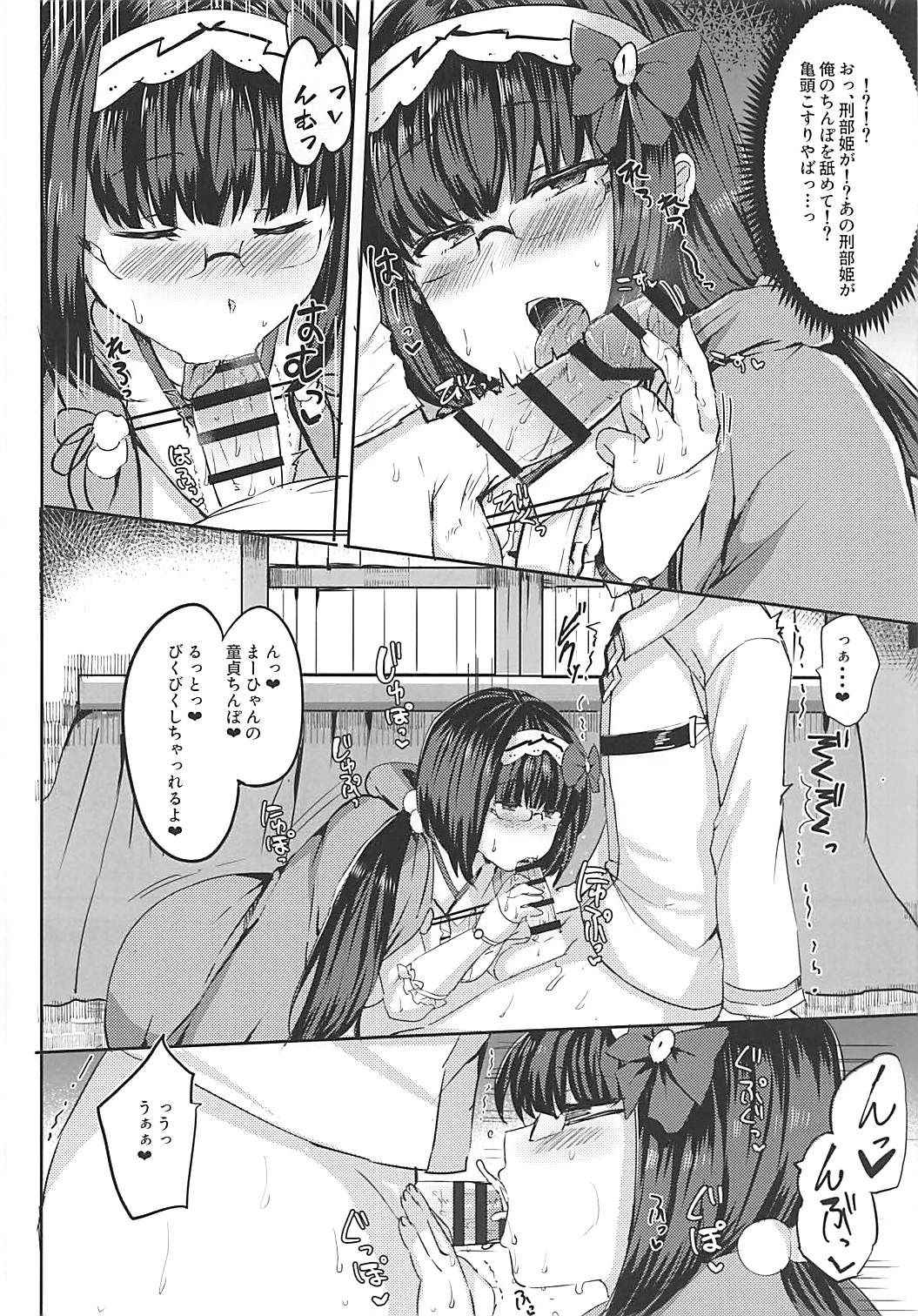 (COMIC1☆13) [Subliminal Daikaiten (Sabujiroko)] Hime ni Mitsuide Shiboraretai! (Fate/Grand Order)