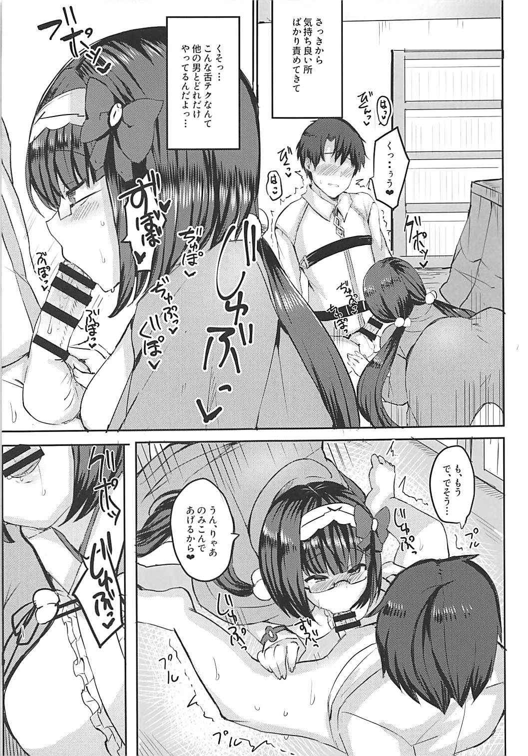 (COMIC1☆13) [Subliminal Daikaiten (Sabujiroko)] Hime ni Mitsuide Shiboraretai! (Fate/Grand Order)