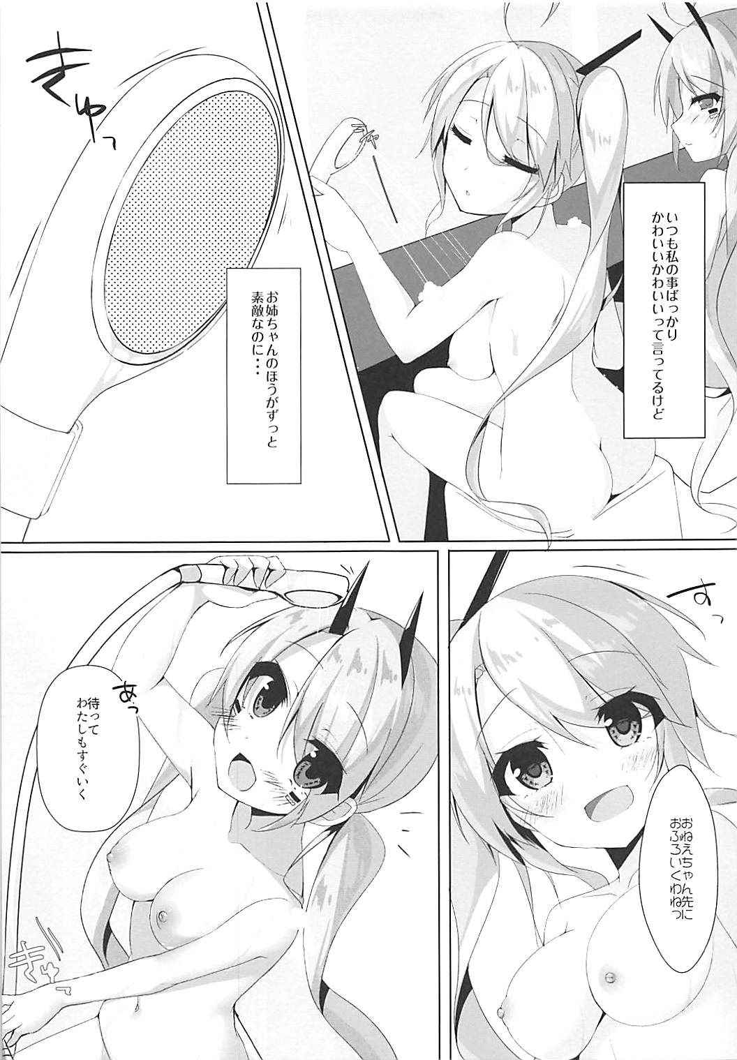 (COMIC1☆13) [MEiTEiTEi. (Komiya Hitoma)] Onee-chan to Issho (Azur Lane)