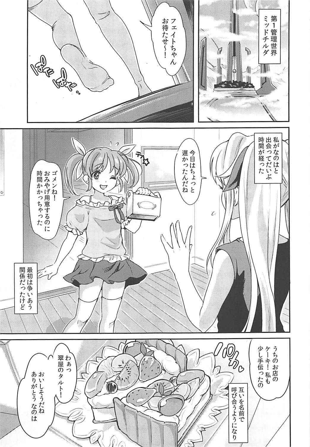 (COMIC1☆13) [Fleur 9 pri (Kitahara Eiji)] Fate-chan wa Ijimeraretai (Mahou Shoujo Lyrical Nanoha)