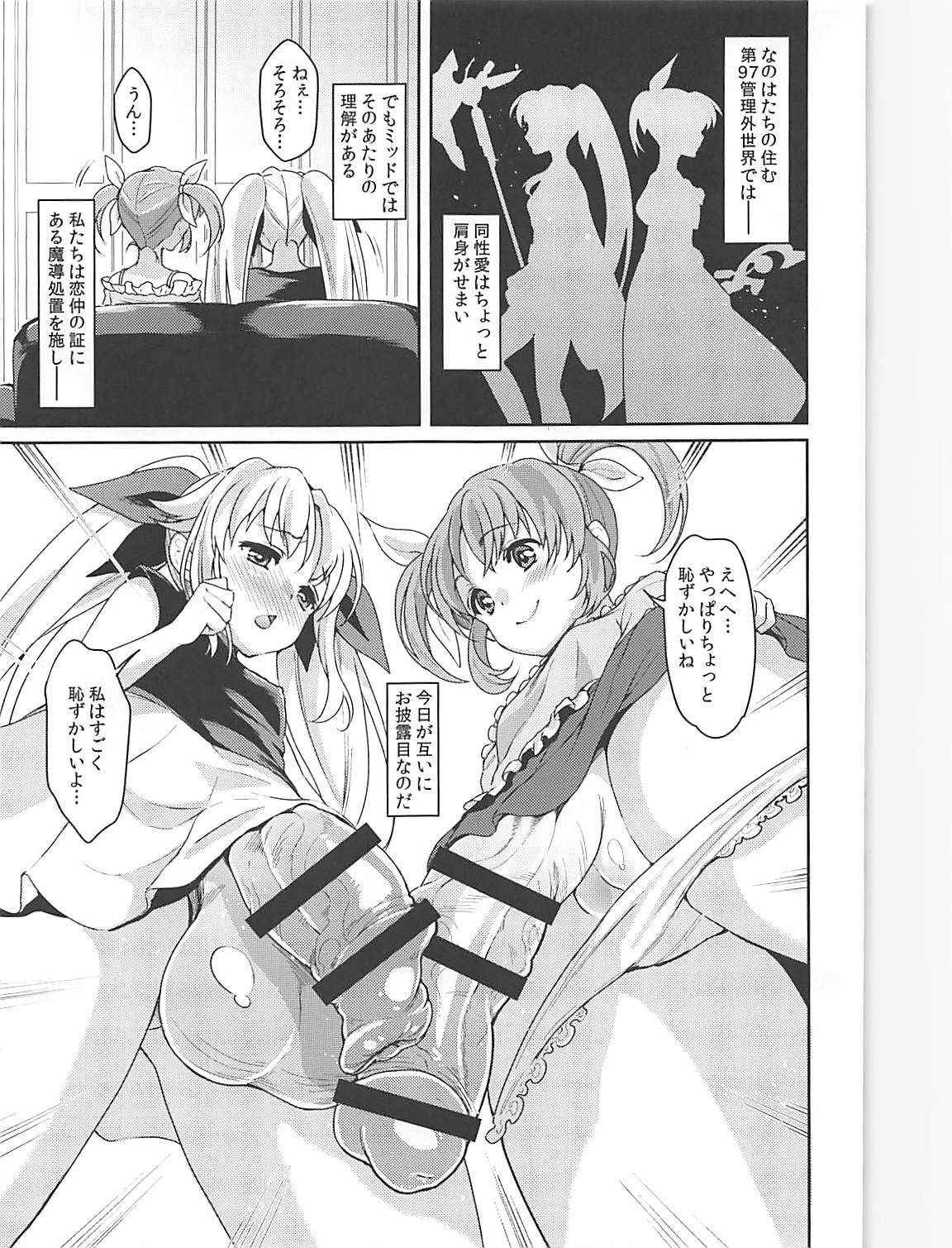 (COMIC1☆13) [Fleur 9 pri (Kitahara Eiji)] Fate-chan wa Ijimeraretai (Mahou Shoujo Lyrical Nanoha)