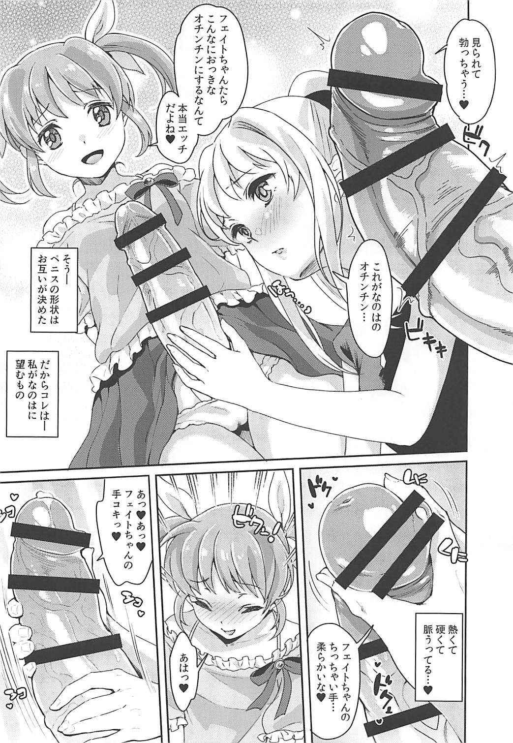 (COMIC1☆13) [Fleur 9 pri (Kitahara Eiji)] Fate-chan wa Ijimeraretai (Mahou Shoujo Lyrical Nanoha)