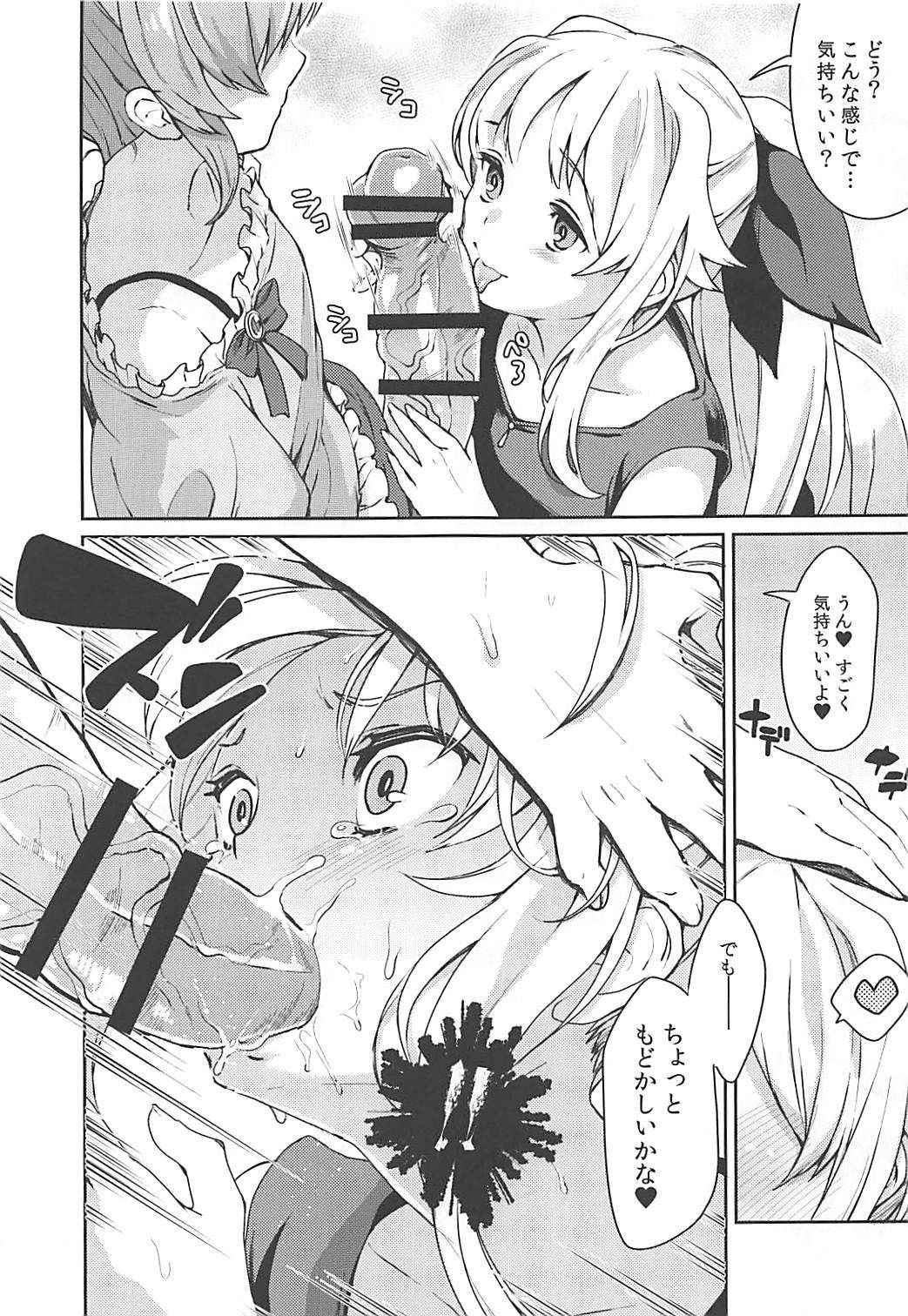 (COMIC1☆13) [Fleur 9 pri (Kitahara Eiji)] Fate-chan wa Ijimeraretai (Mahou Shoujo Lyrical Nanoha)