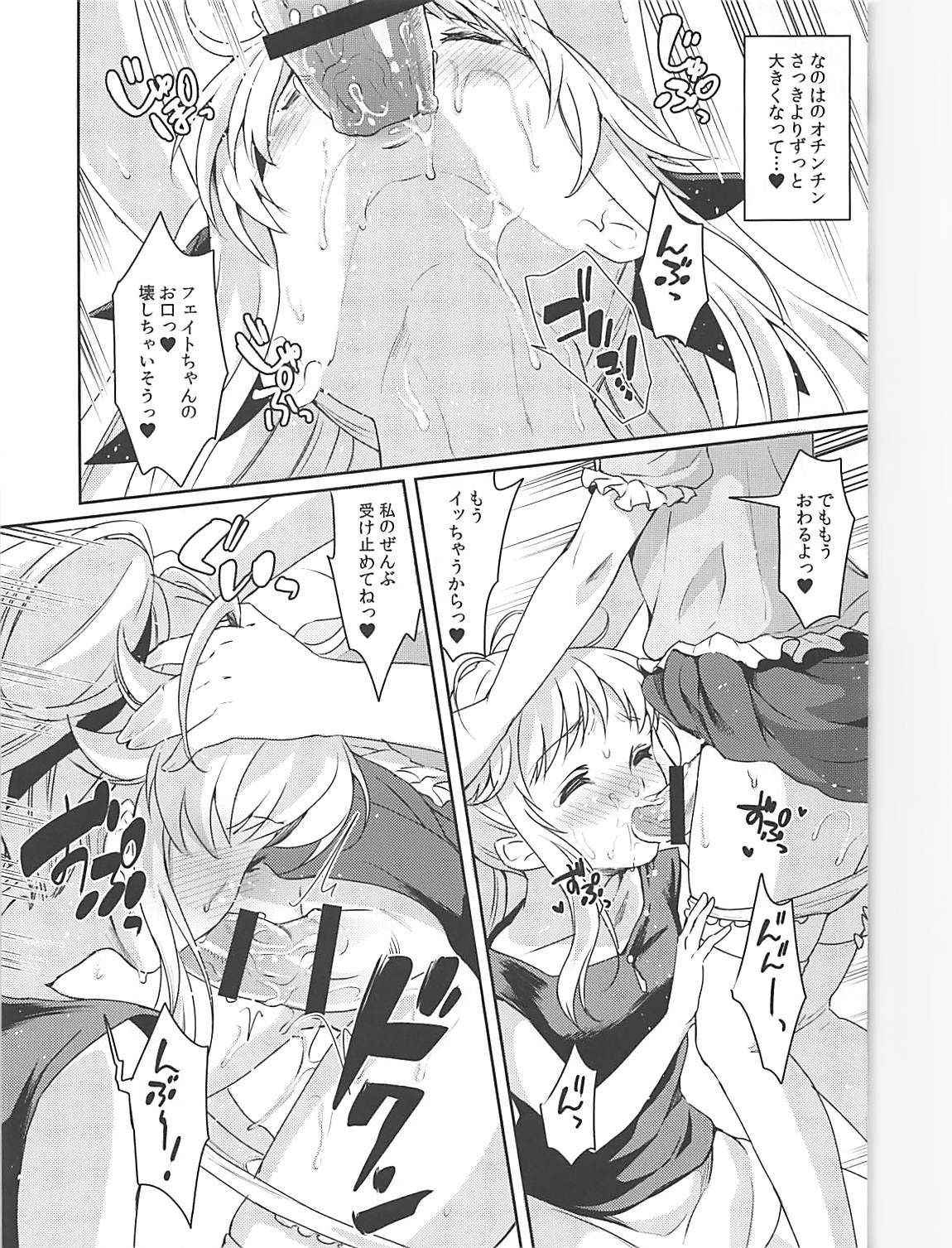 (COMIC1☆13) [Fleur 9 pri (Kitahara Eiji)] Fate-chan wa Ijimeraretai (Mahou Shoujo Lyrical Nanoha)