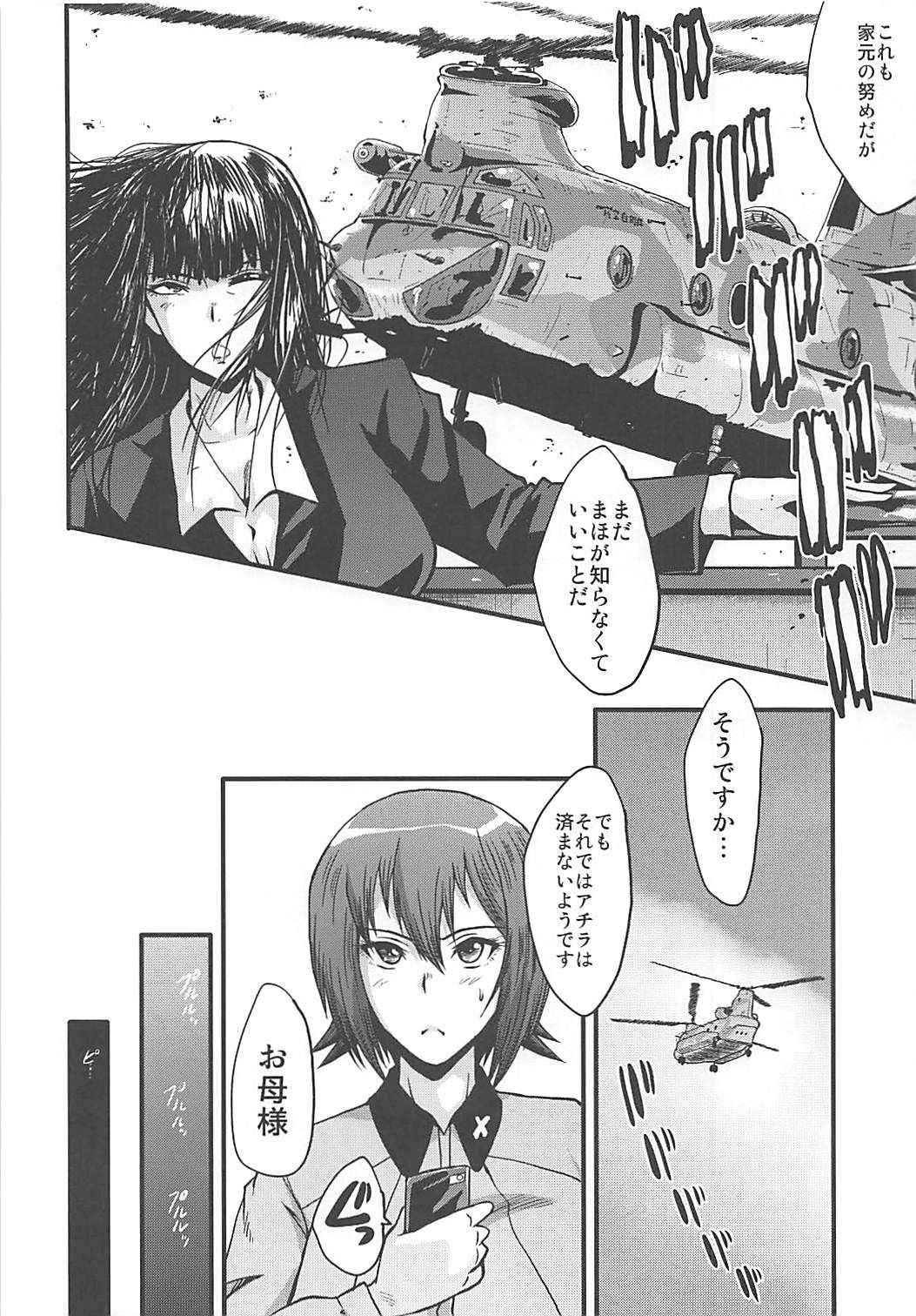 (C93) [Urakata Honpo (SINK)] Urabambi Vol. 56 ~Choubatsubou no Oyako Ana~ Bijin Oyako no Kimeseku Kairaku Jigoku~ (Girls und Panzer)