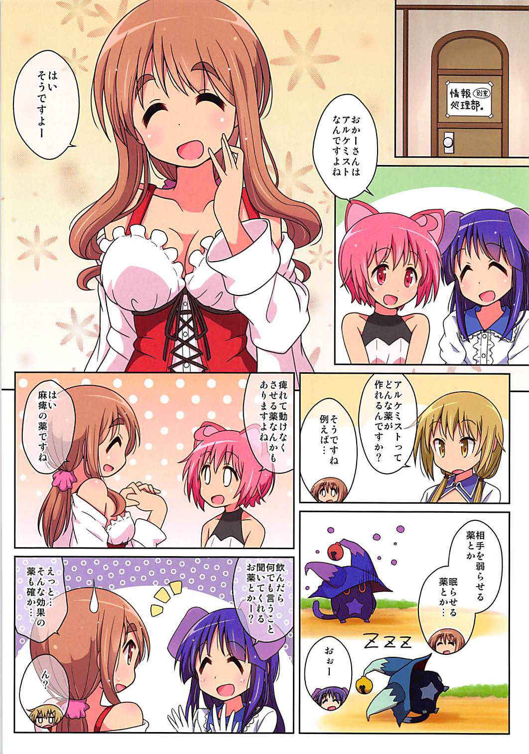 (COMIC1☆13) [Melty Pot (mel)] kirakira days! (Yuyushiki)