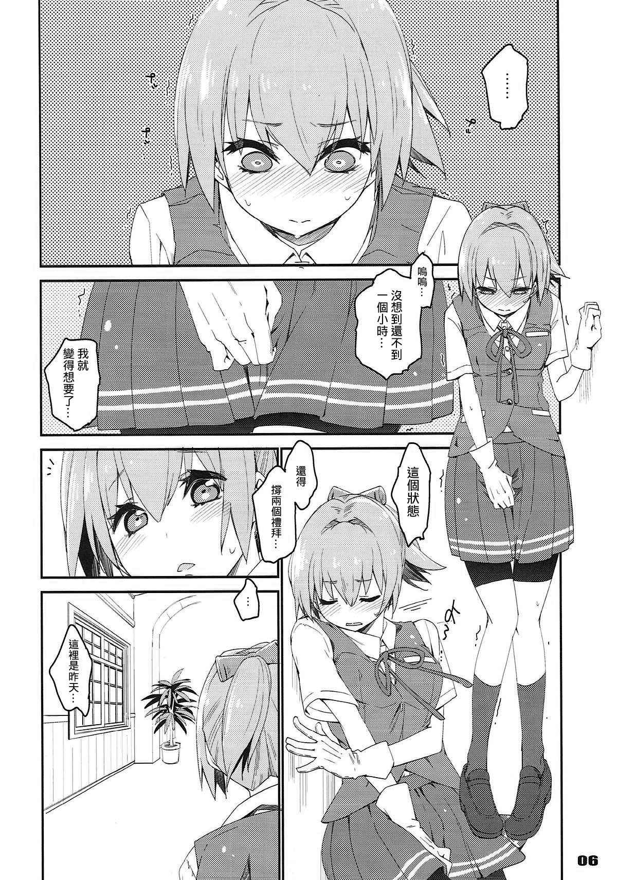 (COMIC1☆12) [Curry Berg Dish (Mikage)] Shiranui wa Teitoku de... | 不知火會用提督來… (Kantai Collection -KanColle-) [Chinese] [吹雪翻譯]