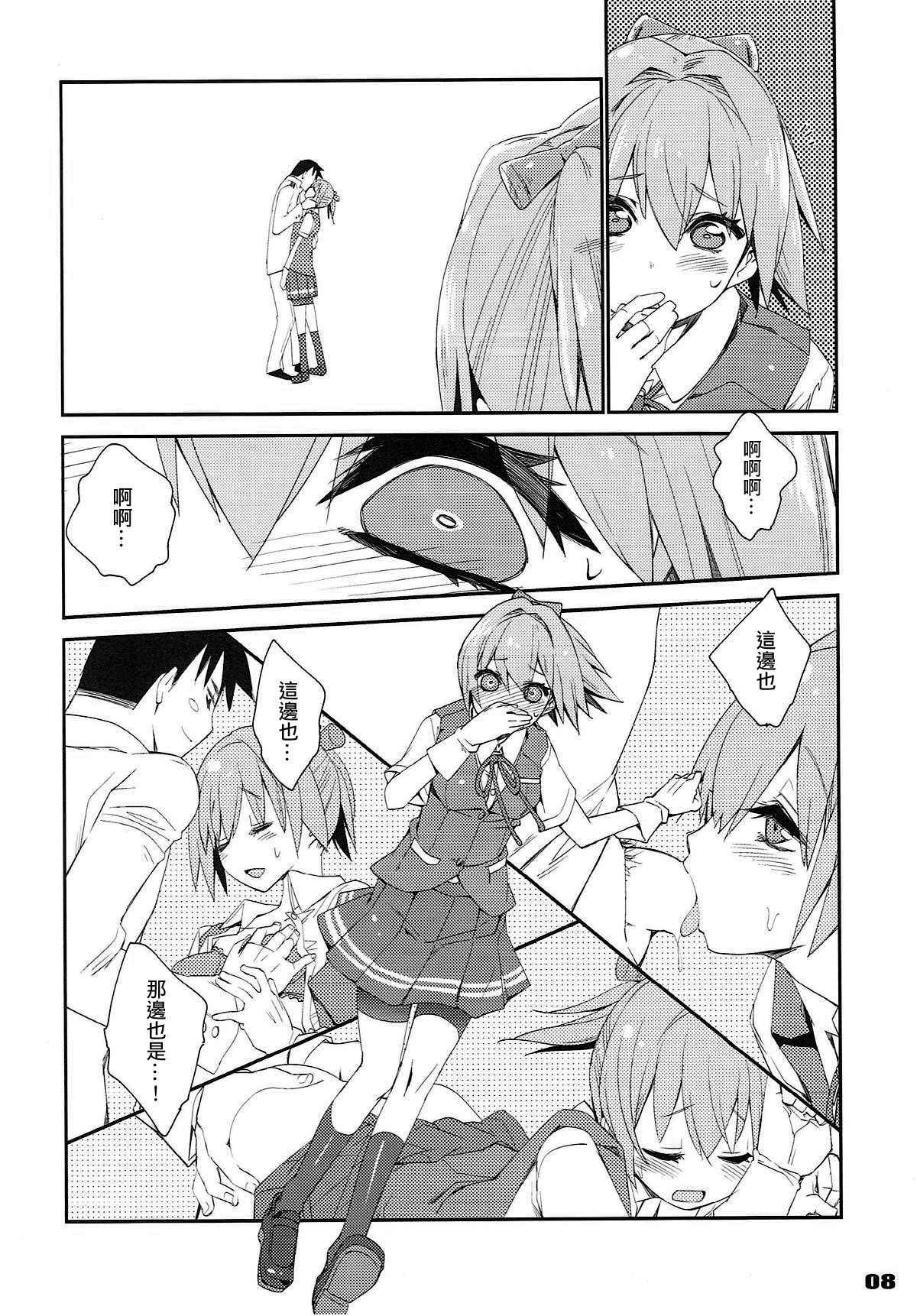 (COMIC1☆12) [Curry Berg Dish (Mikage)] Shiranui wa Teitoku de... | 不知火會用提督來… (Kantai Collection -KanColle-) [Chinese] [吹雪翻譯]