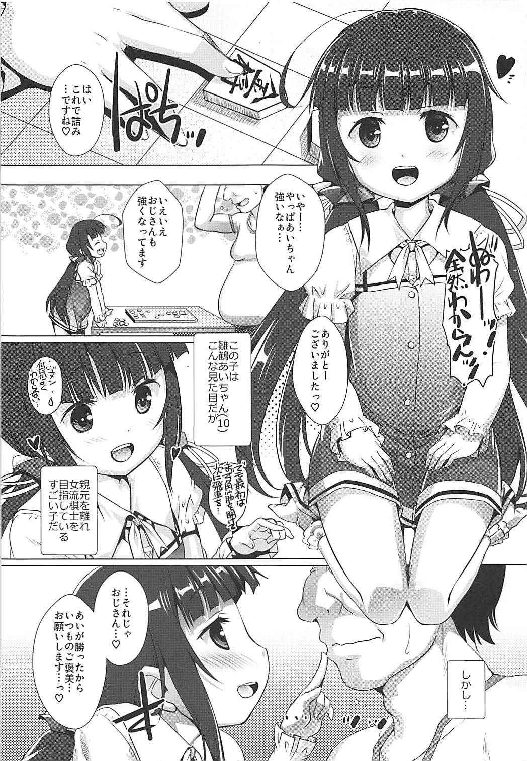 (COMIC1☆13) [Studio Rakkyou (Takase Yuu, Ashisyun)] Uchideshi to Issho (Ryuuou no Oshigoto!)