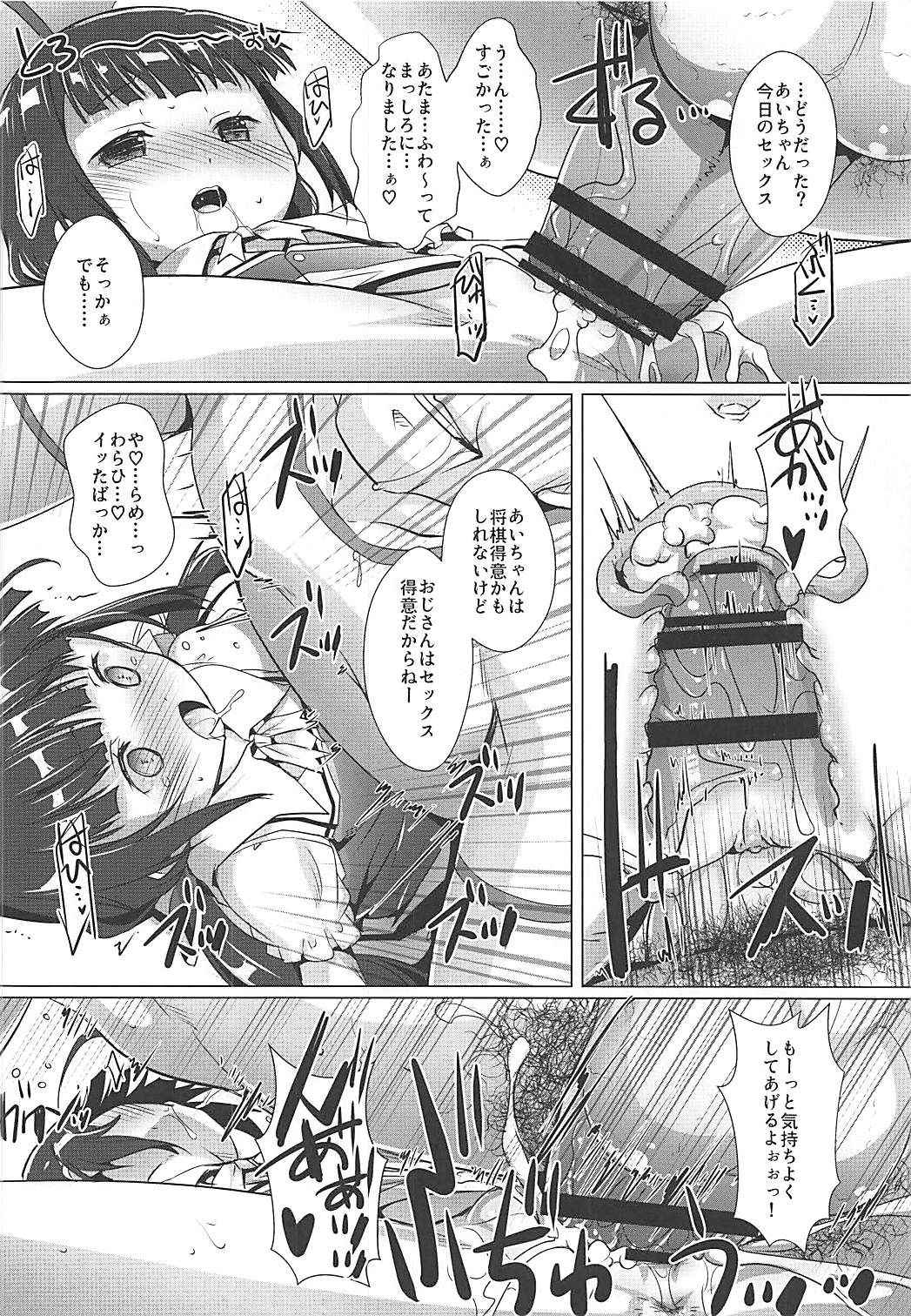 (COMIC1☆13) [Studio Rakkyou (Takase Yuu, Ashisyun)] Uchideshi to Issho (Ryuuou no Oshigoto!)