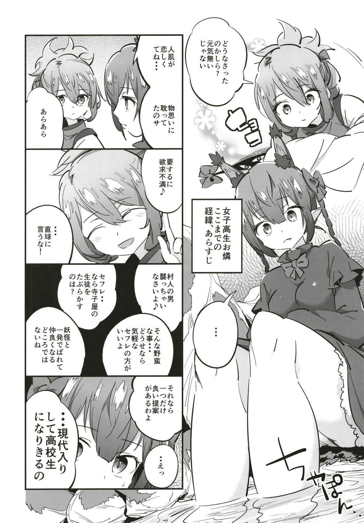 (Reitaisai 15) [Katahaba Creatures (Akuma)] Joshikousei Orin 2 (Touhou Project)