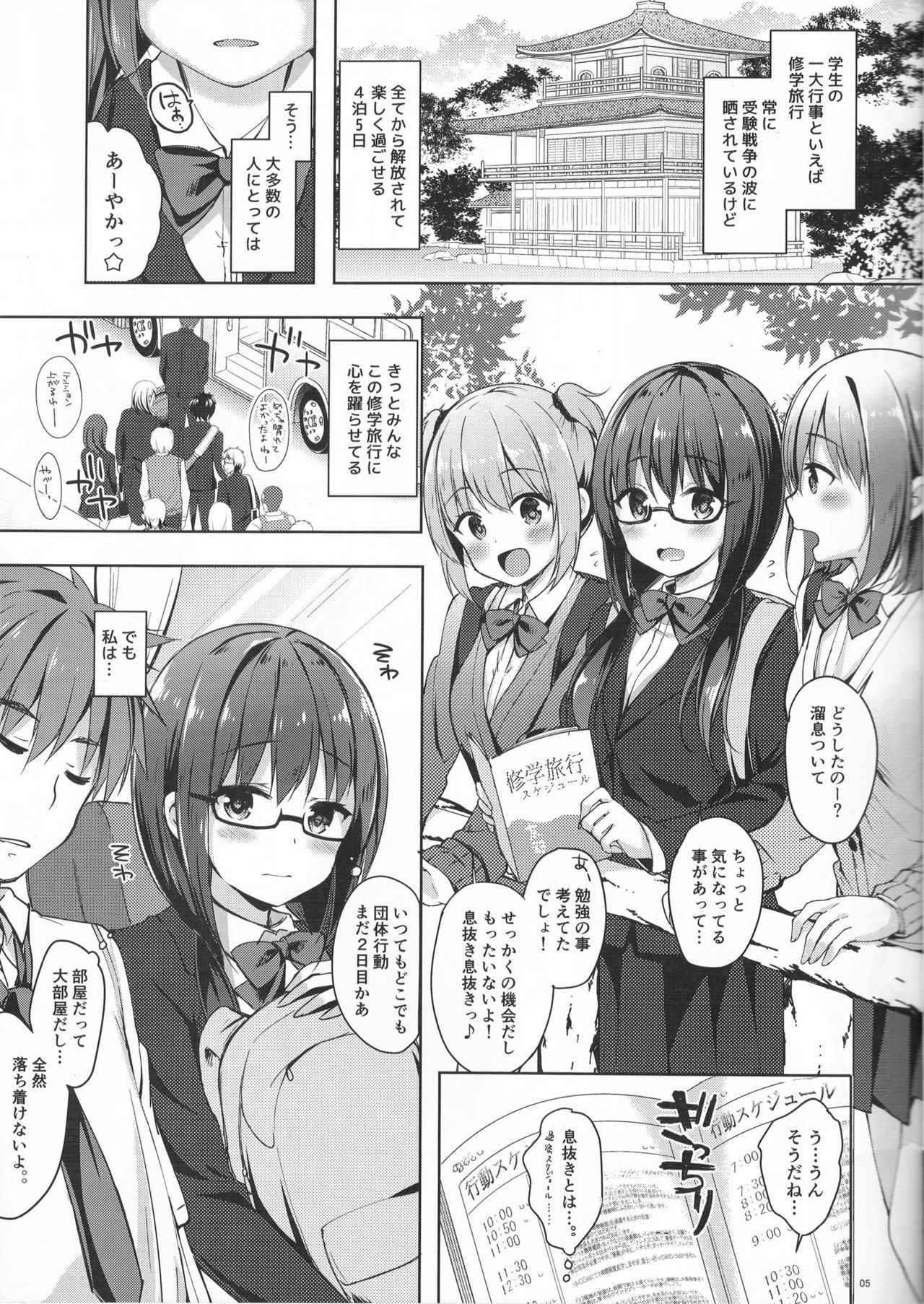 (COMIC1☆13) [moco chouchou (Hisama Kumako)] Yuutousei Ayaka no Uraomote Yarimakuri Shuugaku Ryokou Hen