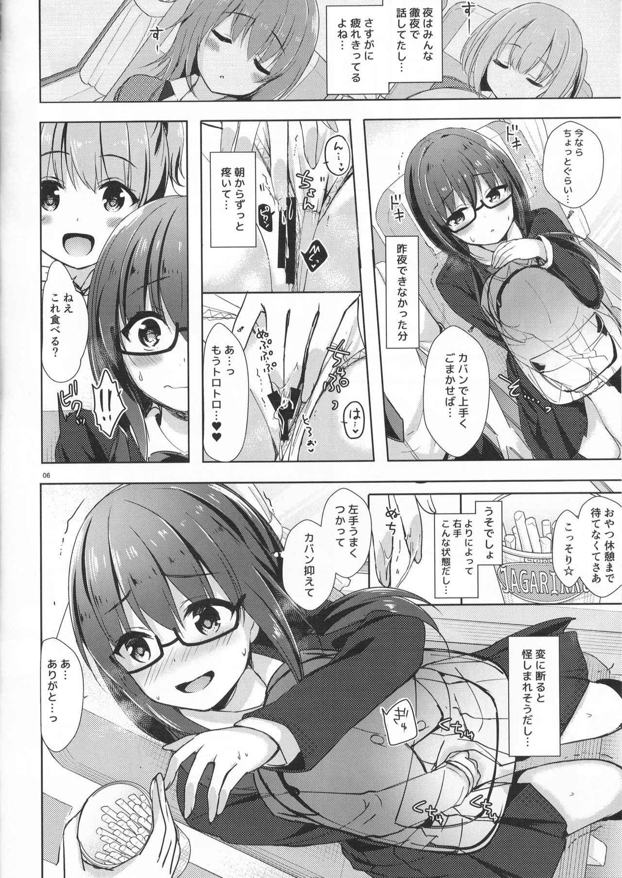 (COMIC1☆13) [moco chouchou (Hisama Kumako)] Yuutousei Ayaka no Uraomote Yarimakuri Shuugaku Ryokou Hen