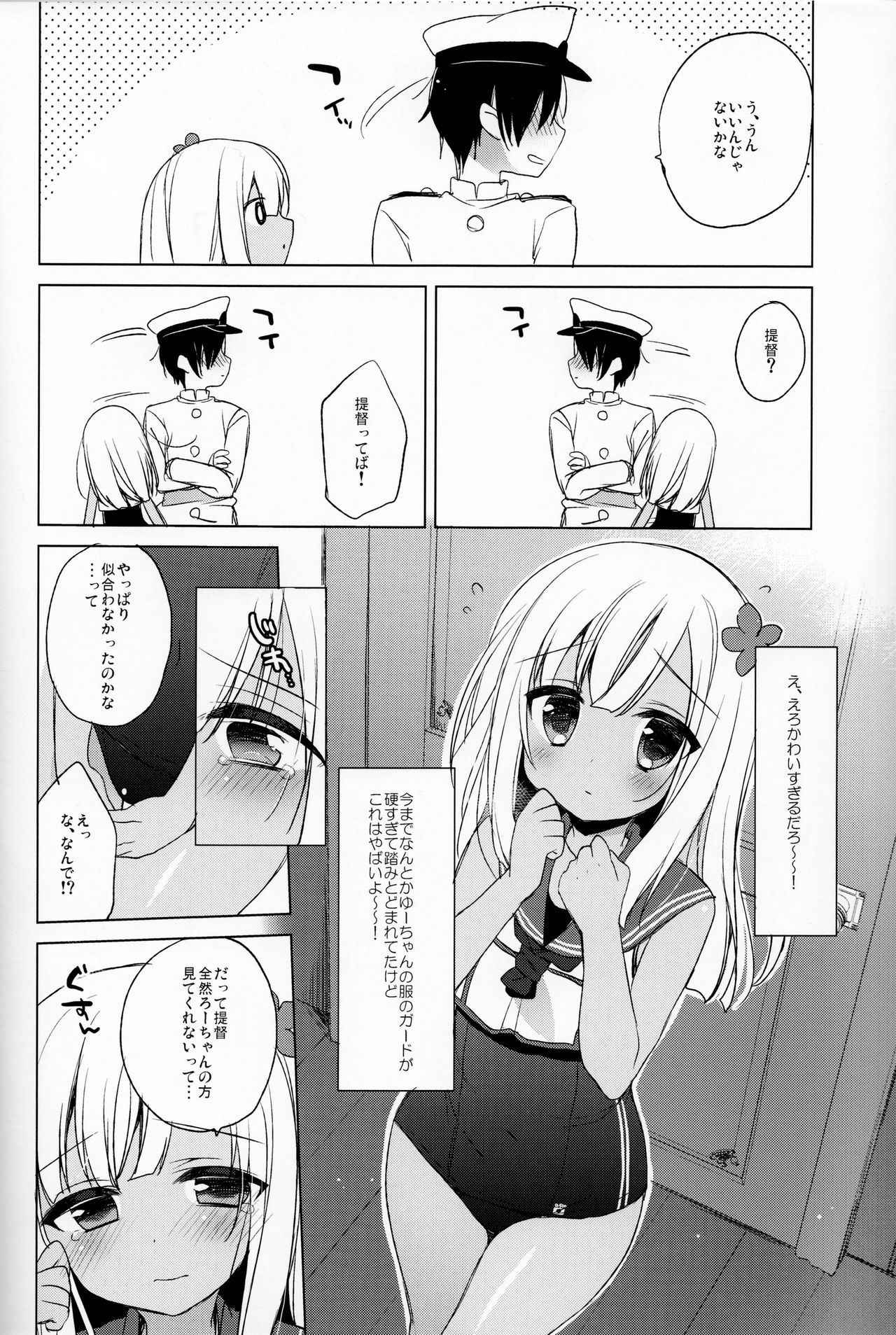 (COMIC1☆10) [23.4do (Ichiri)] Ro-chan Hishokan Ganbarimasu tte! (Kantai Collection -KanColle-)