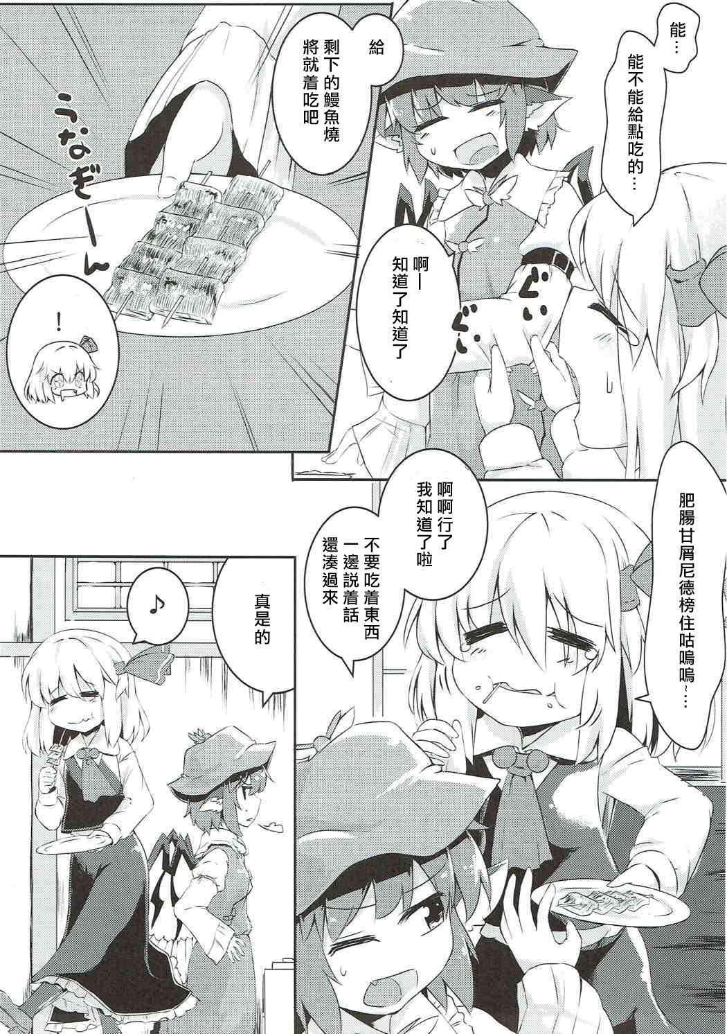 (Reitaisai 14) [Ramen Rice (Rajii)] Rumia to Mystia ga Ichatsuku Sukebe Bon (Touhou Project) [Chinese] [冴月麟个人汉化]