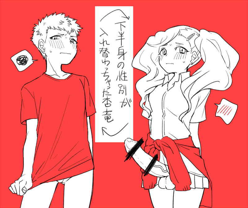 [Kajuu] Futanari Ann-chan x Ryuji