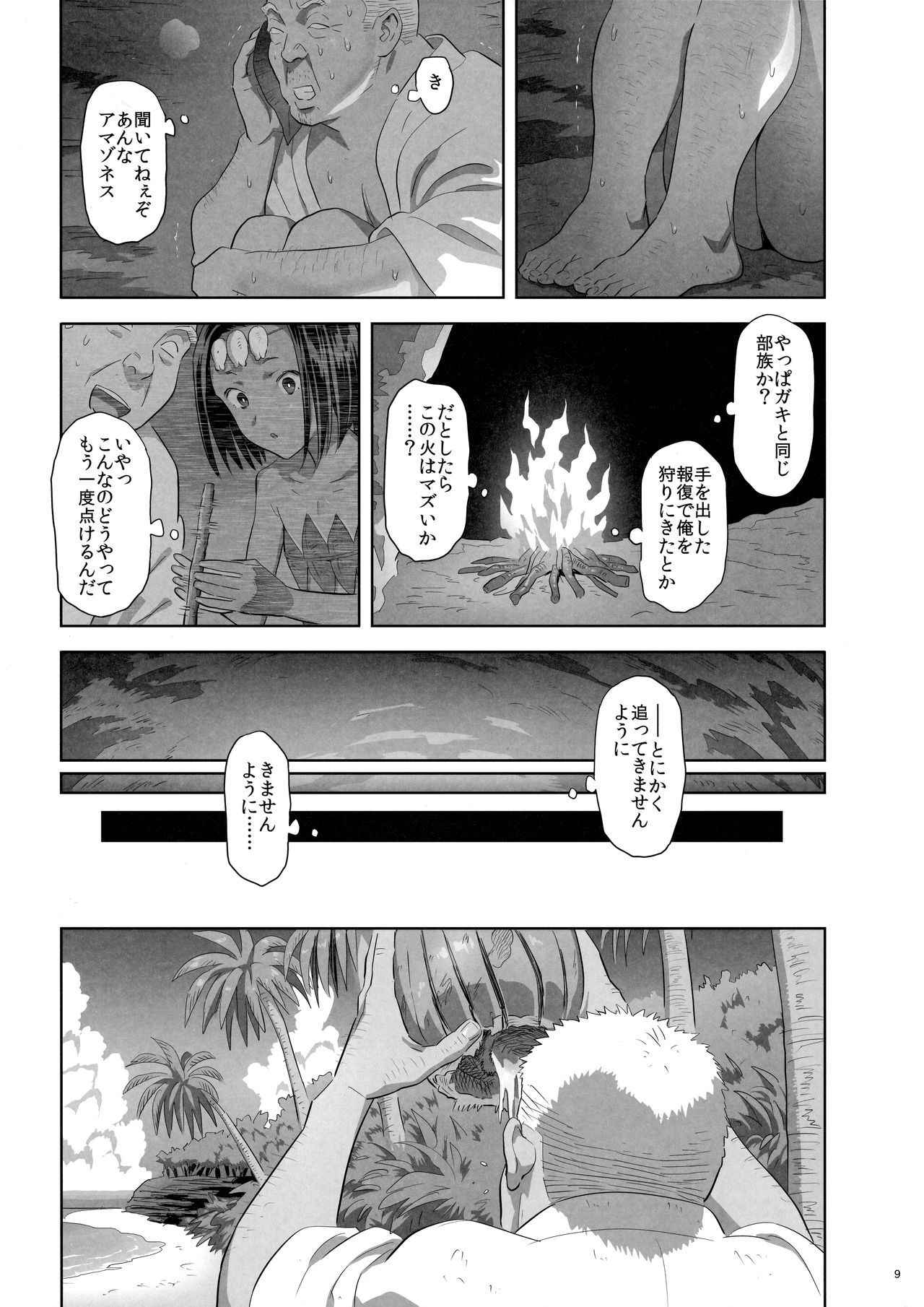 (COMIC1☆13) [Hito no Fundoshi (Yukiyoshi Mamizu)] Kaki Hoshuu 10