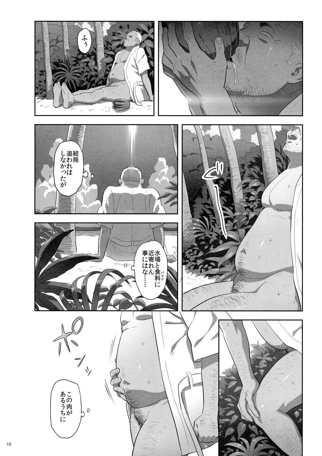 (COMIC1☆13) [Hito no Fundoshi (Yukiyoshi Mamizu)] Kaki Hoshuu 10