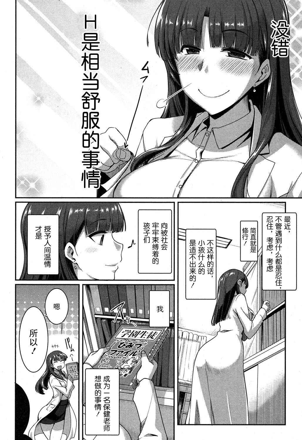 [Fue] Majime? na Sayuri Sensei (COMIC MILF 2018-02 Vol. 40) [Chinese] [丧尸汉化] [Digital]