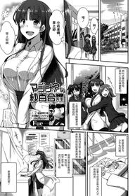 [Fue] Majime? na Sayuri Sensei (COMIC MILF 2018-02 Vol. 40) [Chinese] [丧尸汉化] [Digital]