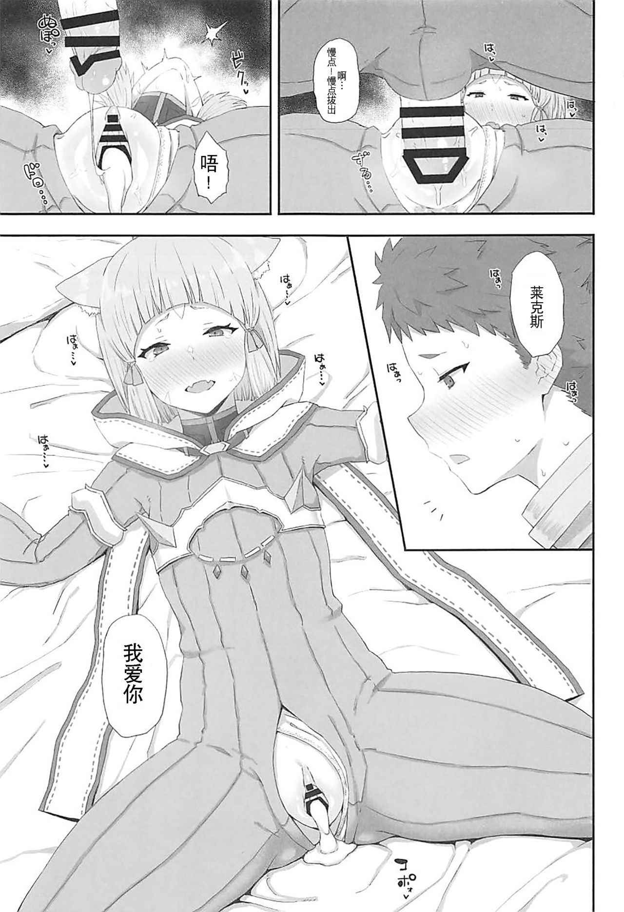 (COMIC1☆13) [Gomuhachi (Gomu)] Watashi no Omoi o Anata ni... (Xenoblade Chronicles 2) [Chinese] [维个人汉化]