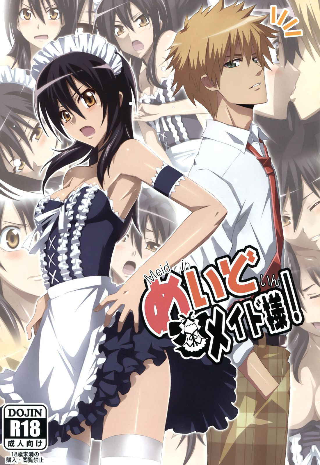 (C79) [Yowatari Kouba (Jet Yowatari)] Meid in Maid-sama! (Kaichou wa Maid-sama!) [Turkish] [ECCHİF42]