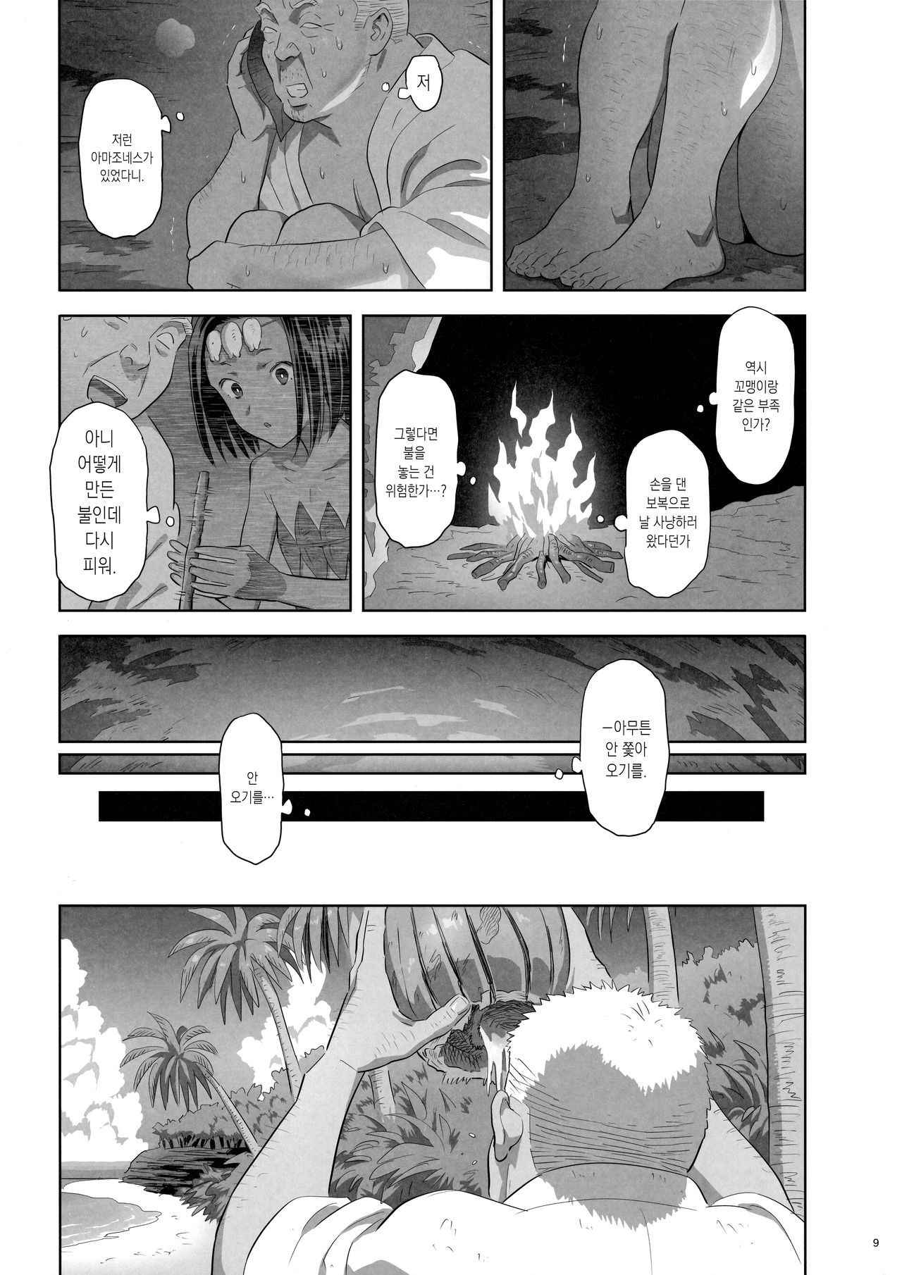 (COMIC1☆13) [Hito no Fundoshi (Yukiyoshi Mamizu)] Kaki Hoshuu 10 | 하기보충10 [Korean]