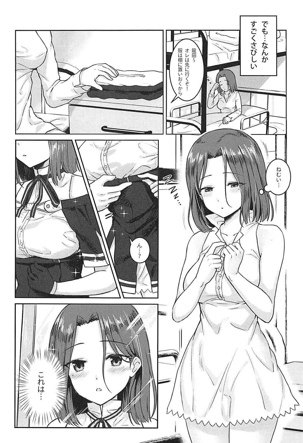 (COMIC1☆13) [Bird Forest (Fukuroumori)] Kimi no Umi ni Oboretai (Kantai Collection -KanColle-)