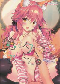 (C93) [Dragon Kitchen (Sasorigatame)] Ore to Tamamo to My Room 2 (Fate/Extra) [English] [desudesu]