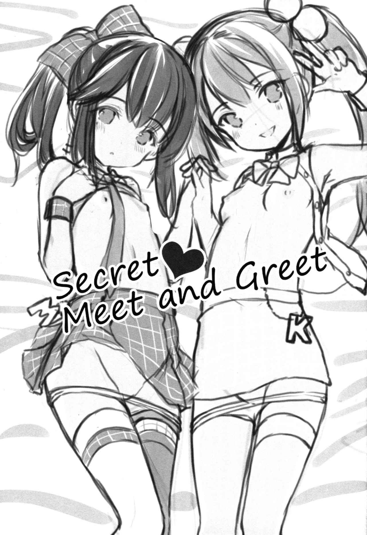 (CT30) [Imomuya Honpo - Singleton (Azuma Yuki)] Secret Meet and Greet [Chinese] [脸肿汉化组]