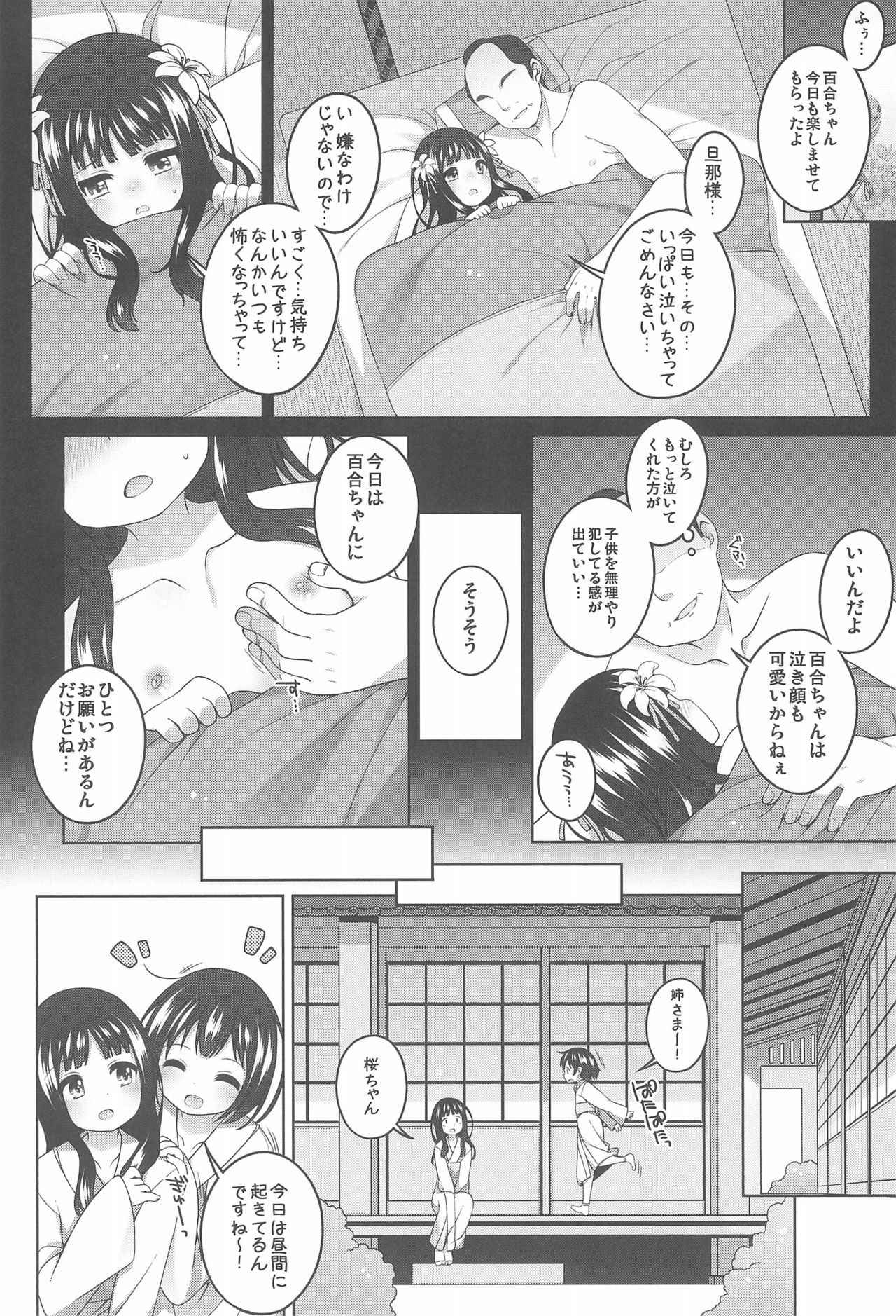 (COMITIA124) [kuma-puro (Shouji Ayumu)] Shokaya no Doujotachi ～Yuri-hen～