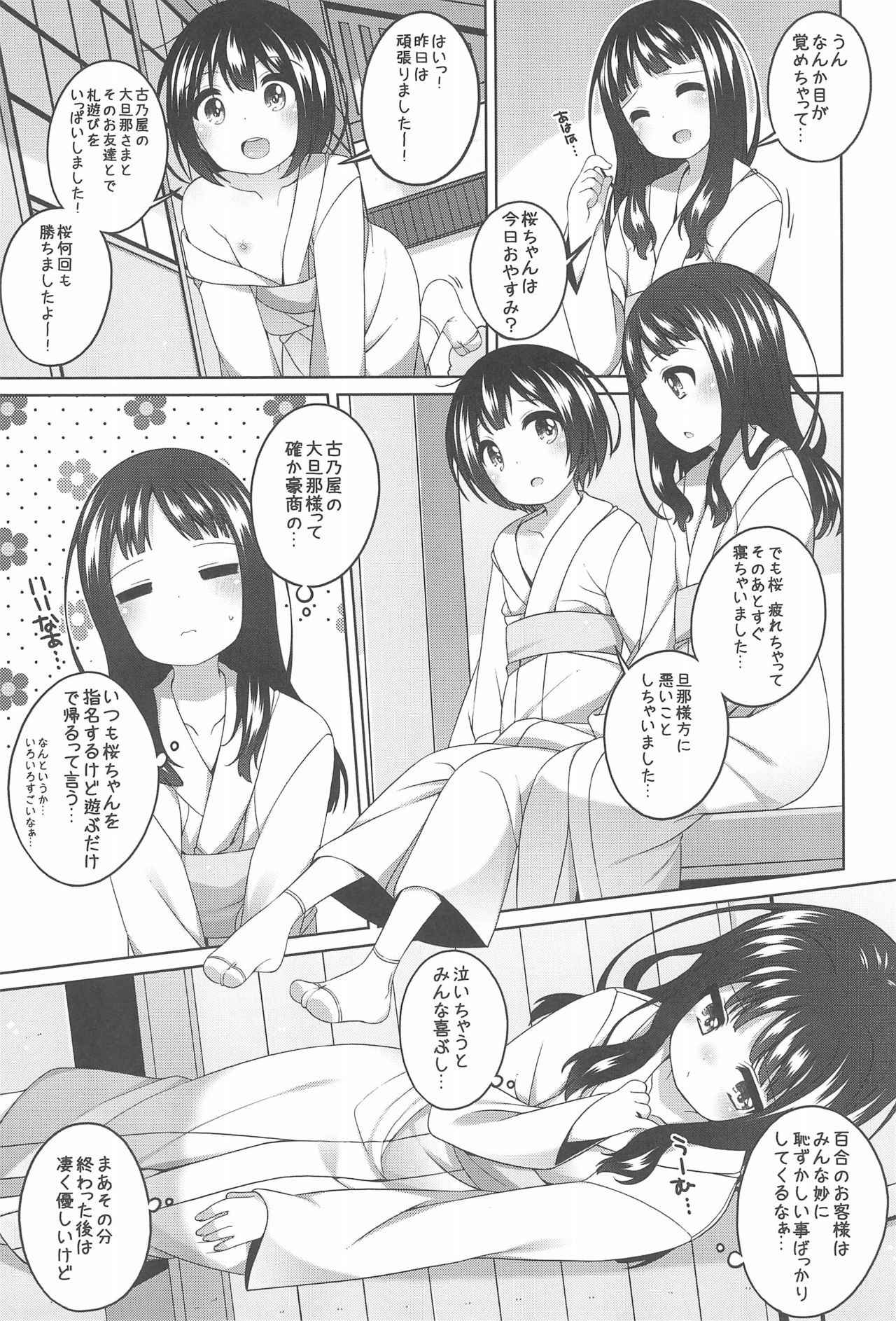 (COMITIA124) [kuma-puro (Shouji Ayumu)] Shokaya no Doujotachi ～Yuri-hen～