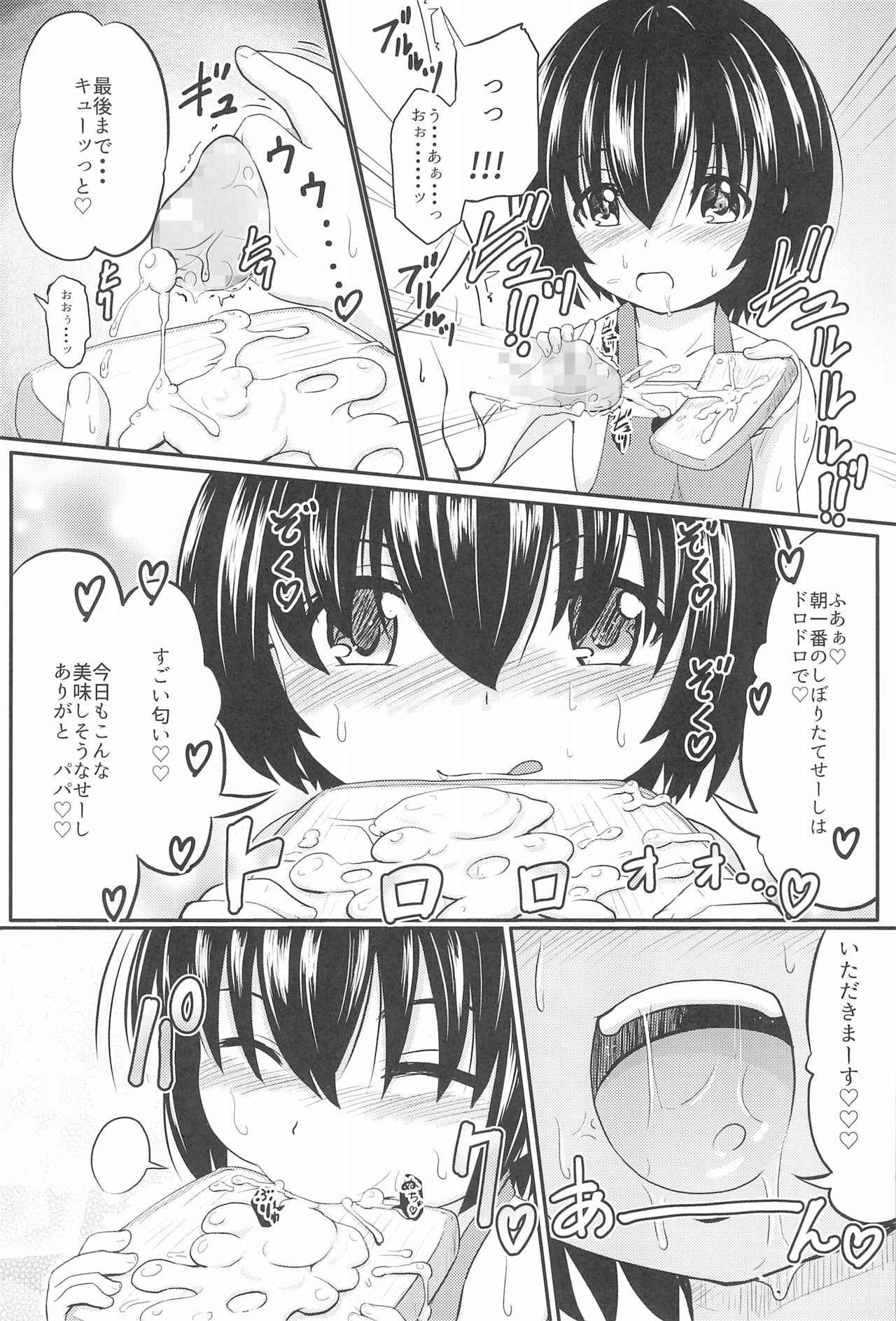 (COMITIA124) [Kujuukuri Nyajuu Kai (Furyouhin)] Shougakusei Bitch wa Saikou daze! Shiina Rizumu-chan-chi no Shokuiku Jijou-hen