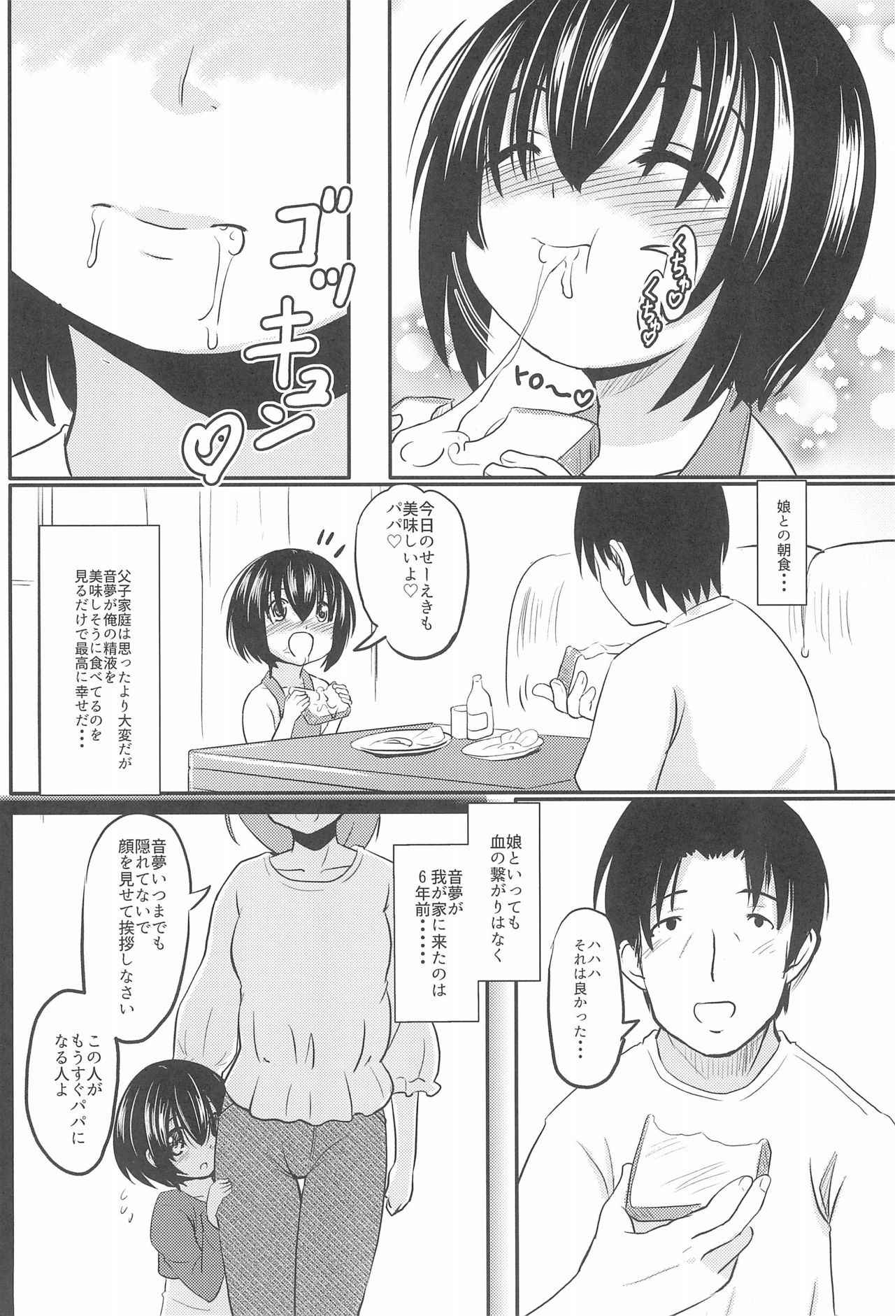 (COMITIA124) [Kujuukuri Nyajuu Kai (Furyouhin)] Shougakusei Bitch wa Saikou daze! Shiina Rizumu-chan-chi no Shokuiku Jijou-hen